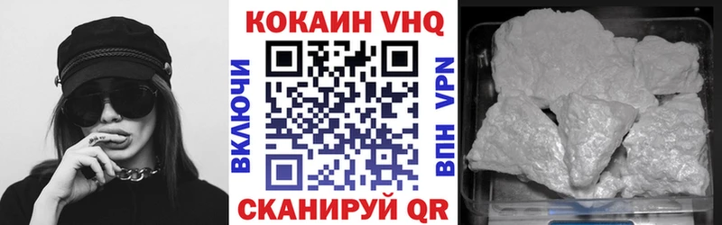 Cocaine VHQ  Екатеринбург 