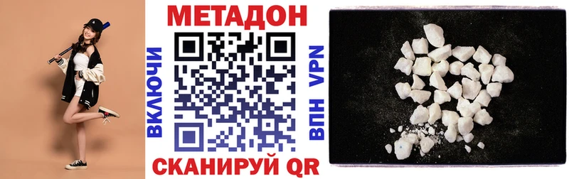 хочу   Екатеринбург  МЕТАДОН VHQ 